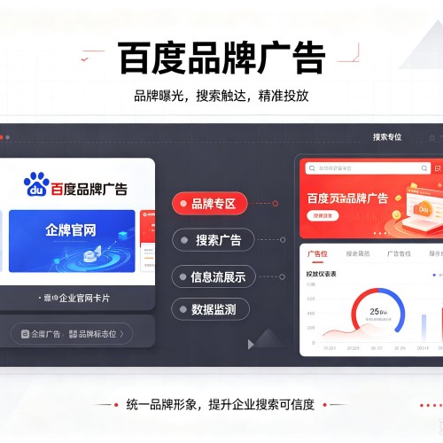 阳信百度品牌广告