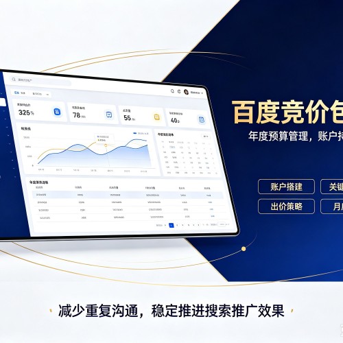 阳信百度竞价包年
